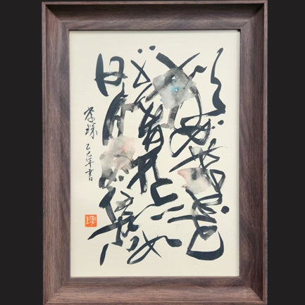 InkBrushArt-Line06