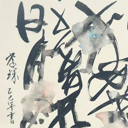 InkBrushArt-Line06