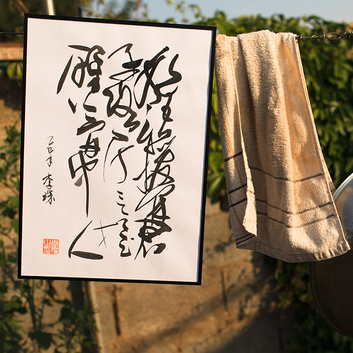 InkBrushArt-Line02