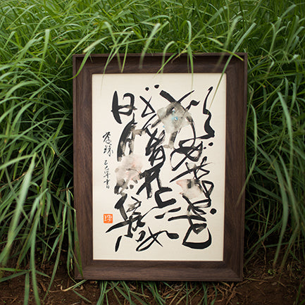 InkBrushArt-Line06