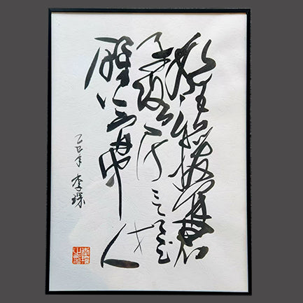 InkBrushArt-Line02