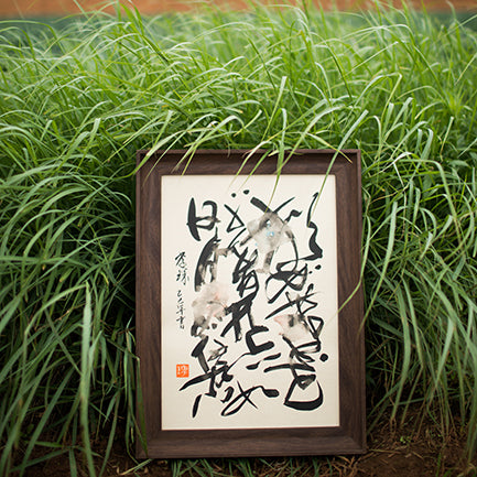 InkBrushArt-Line06