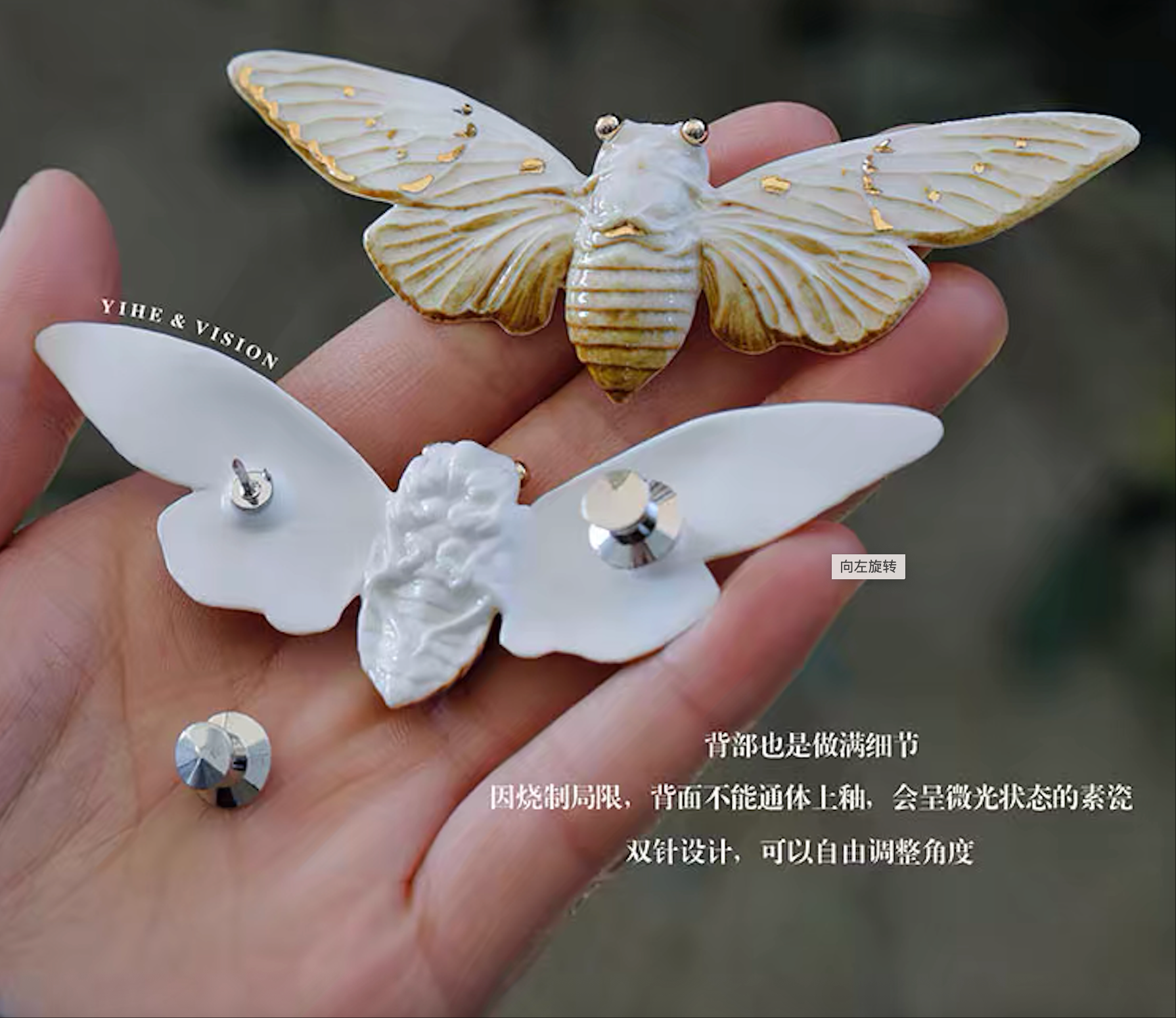 Brooch | Handcrafted Ceramic | 蝉 | 蜕变之翼