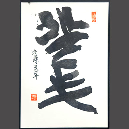 InkBrushArt-Line05