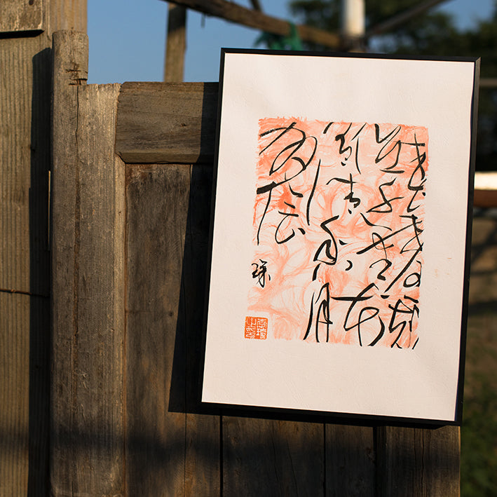 InkBrushArt-Line01