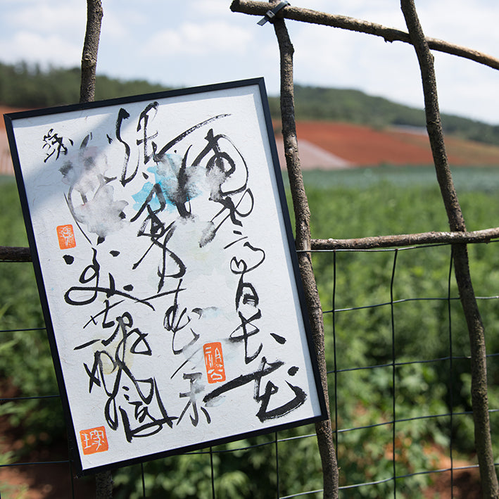 InkBrushArt-Line08