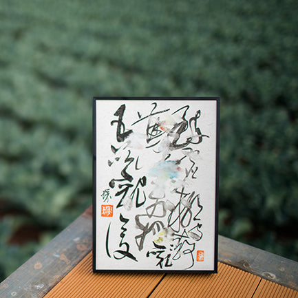 InkBrushArt-Line10