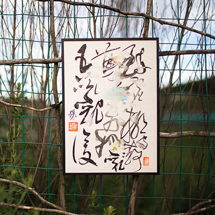 InkBrushArt-Line10