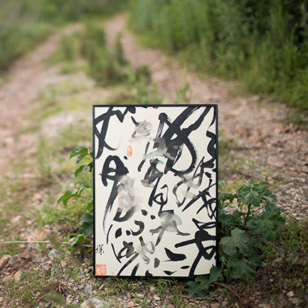 InkBrushArt-Line04