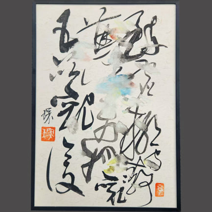 InkBrushArt-Line10