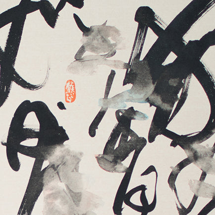 InkBrushArt-Line04