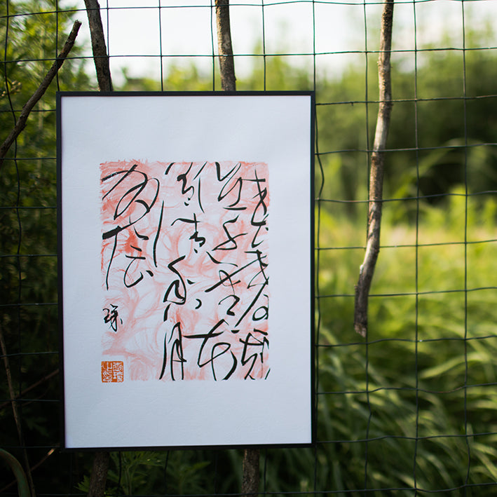 InkBrushArt-Line01