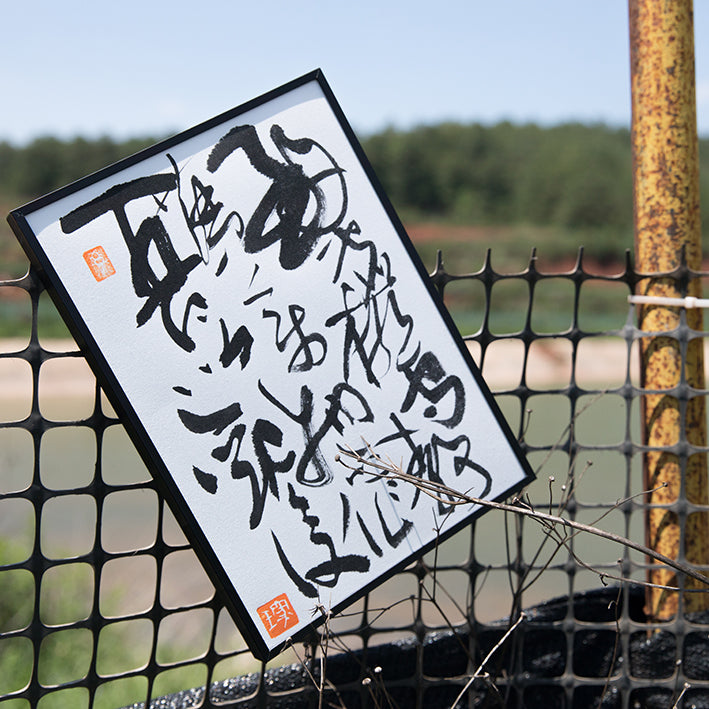 InkBrushArt-Line09