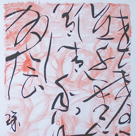 InkBrushArt-Line01