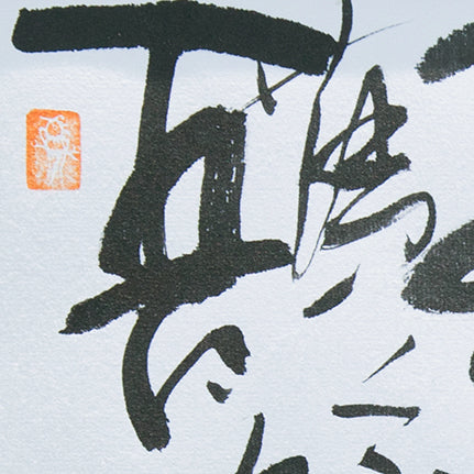 InkBrushArt-Line09