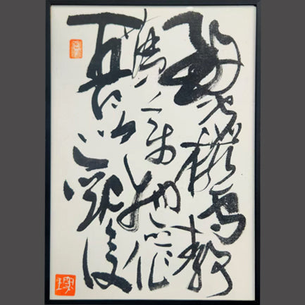 InkBrushArt-Line09