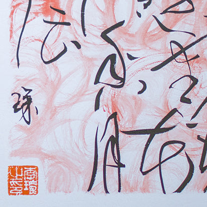 InkBrushArt-Line01